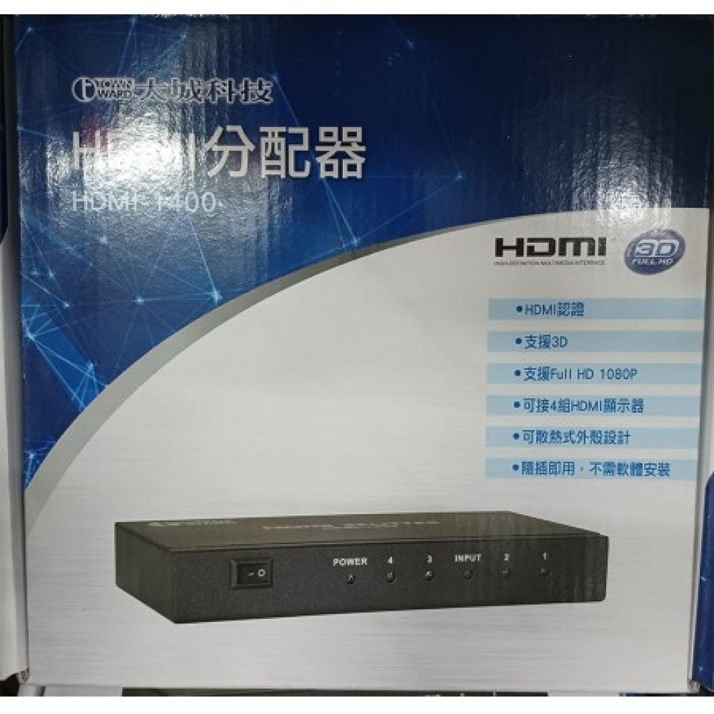 HDMI-1400  HDMI分配器