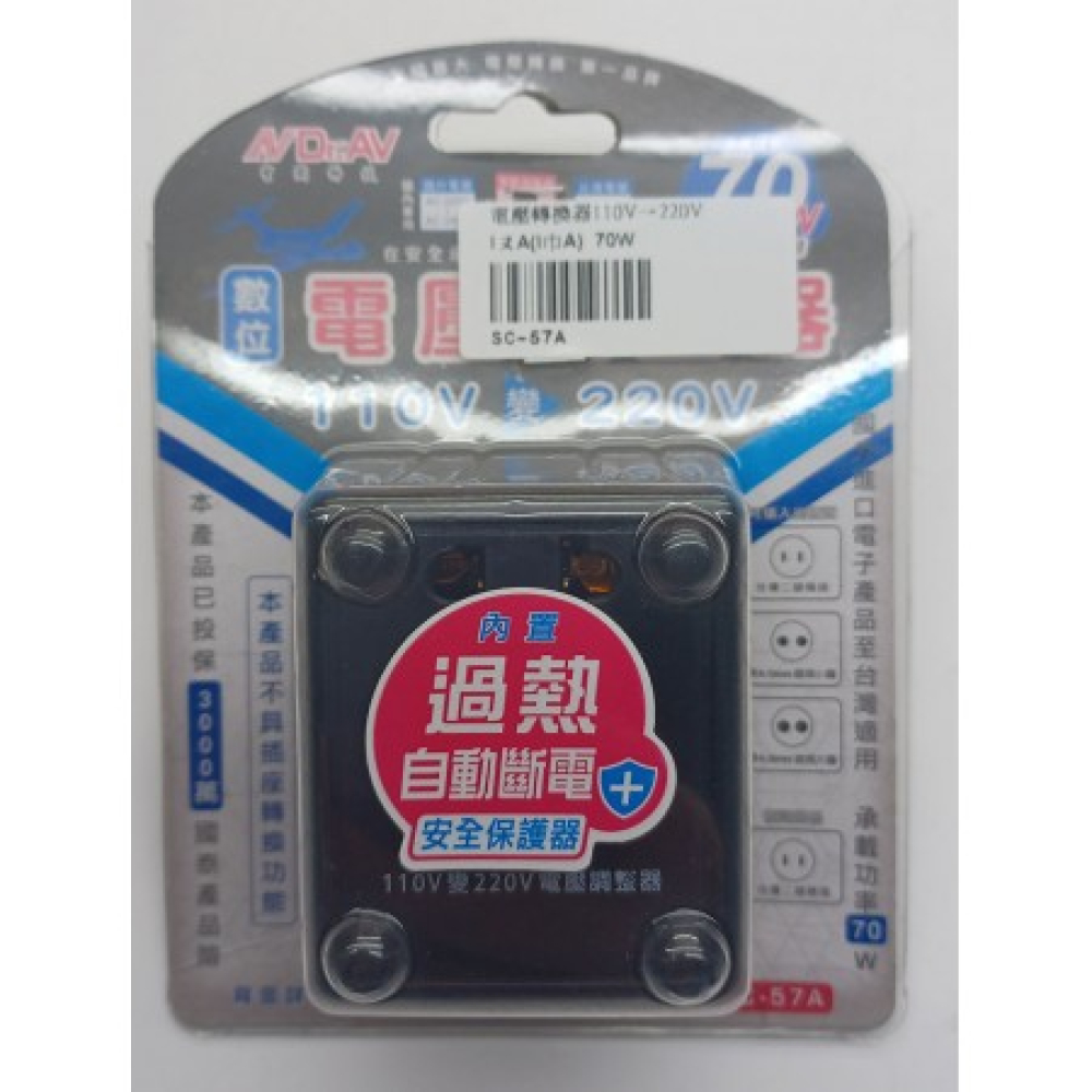 SC-57A電壓轉換器110V=&amp;amp;amp;amp;amp;gt;220V 70W