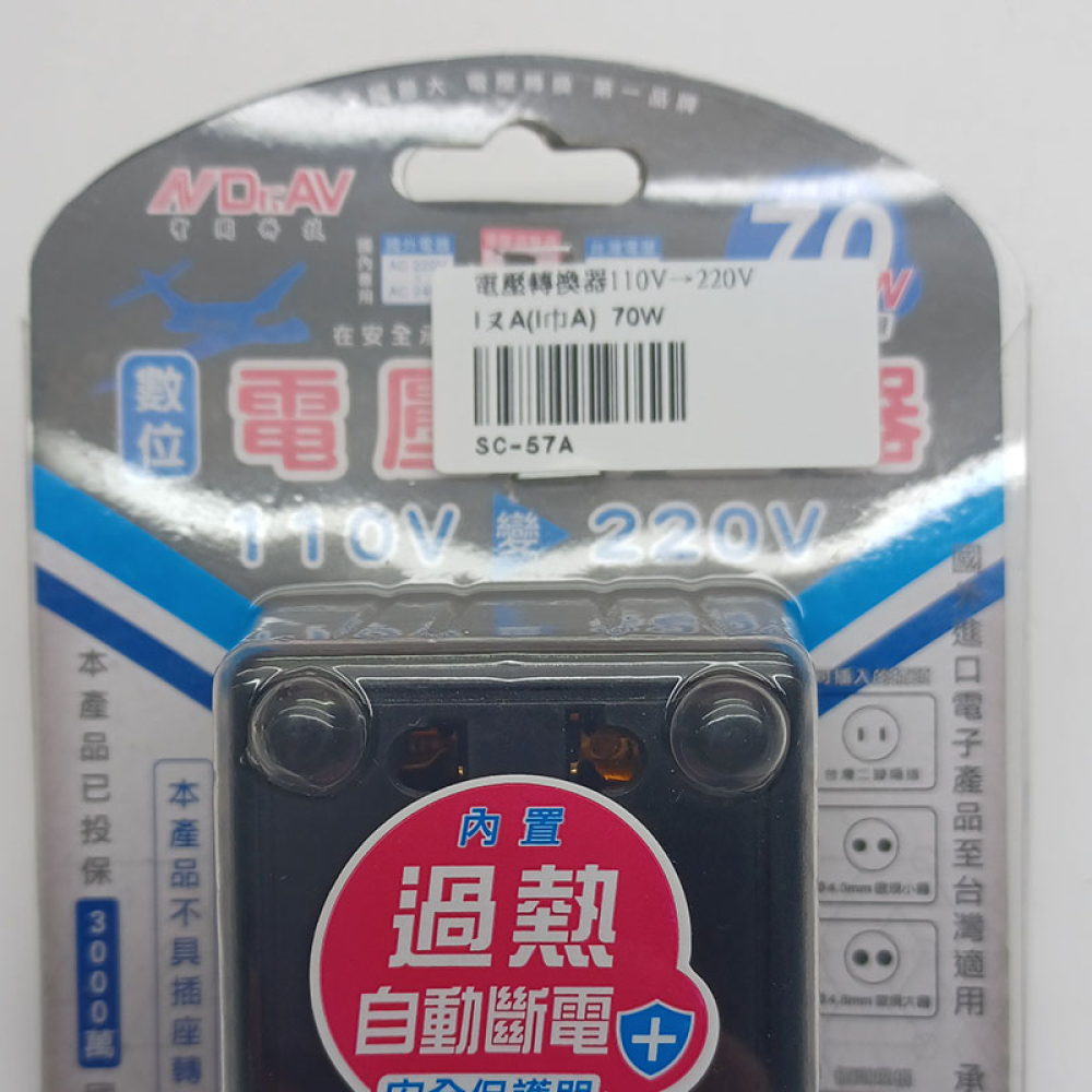 SC-57A電壓轉換器110V=&amp;amp;amp;amp;amp;gt;220V 70W
