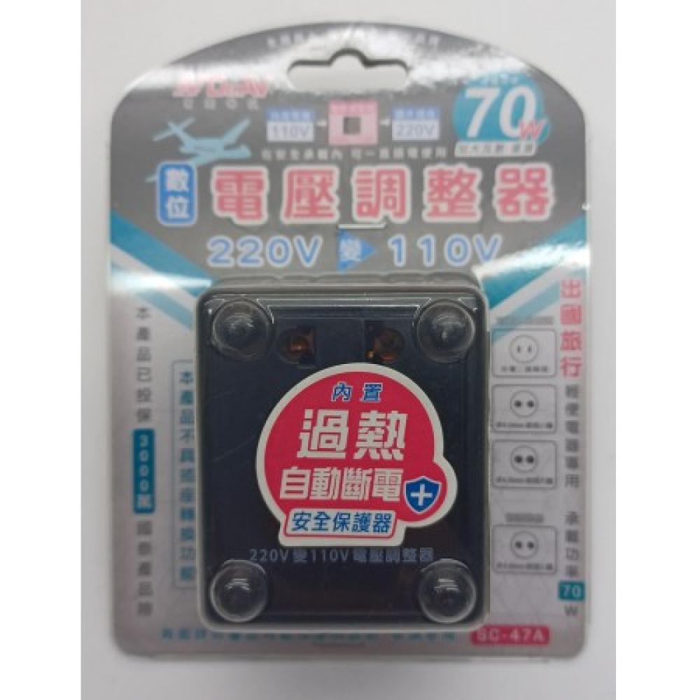 SC-47A電壓轉換器110V=&amp;amp;amp;amp;amp;gt;220V 70W