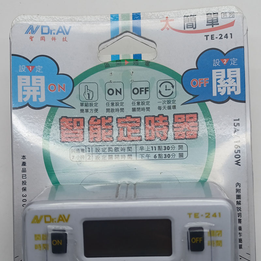 TE-241 數位倒數電子式1分~24小時定時器