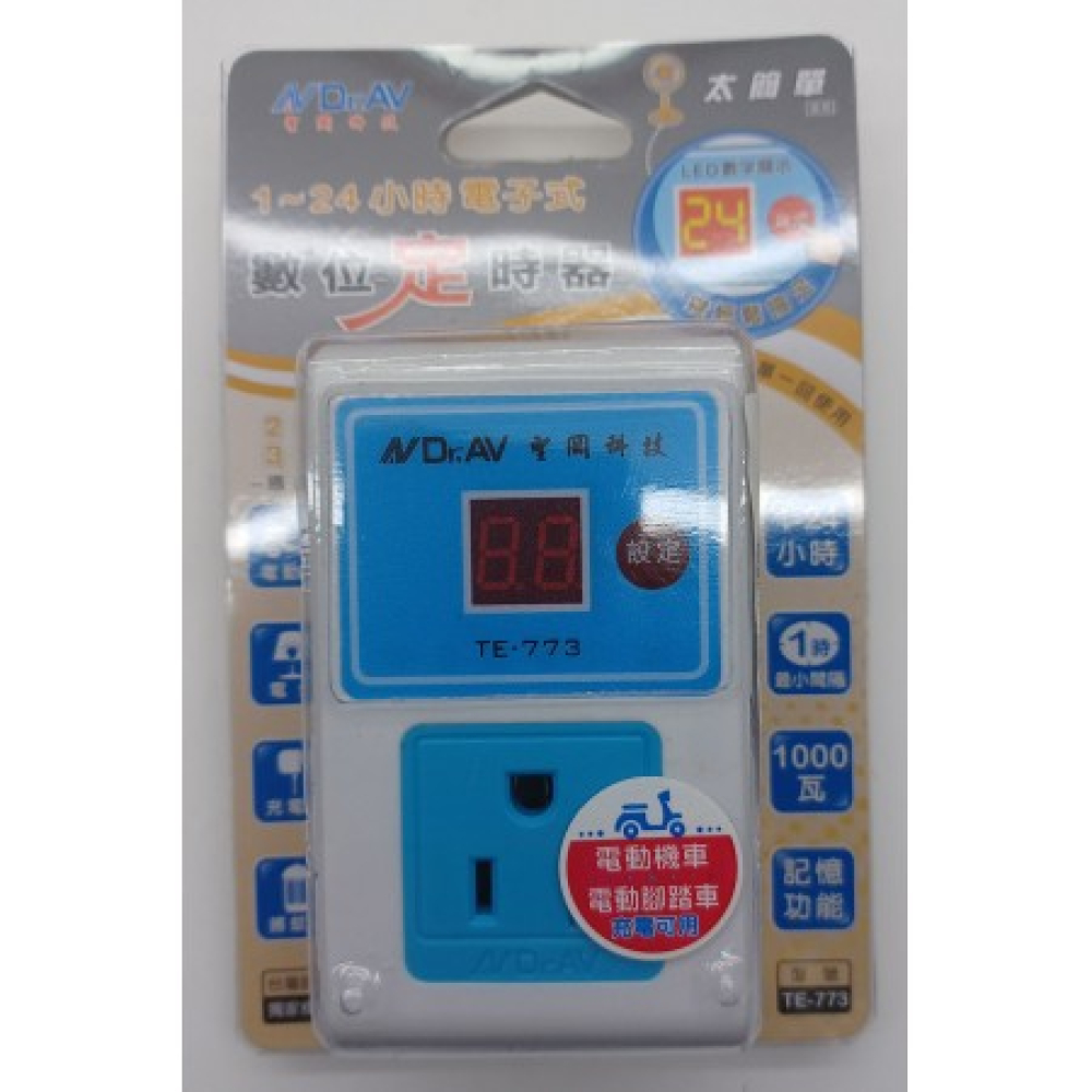 TE-773數位倒數電子式1小時~24小時定時器