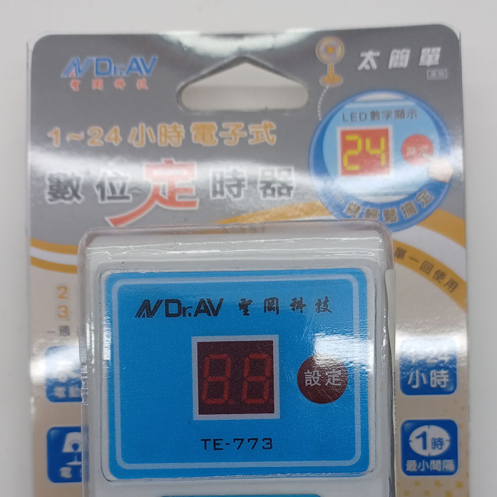 TE-773數位倒數電子式1小時~24小時定時器