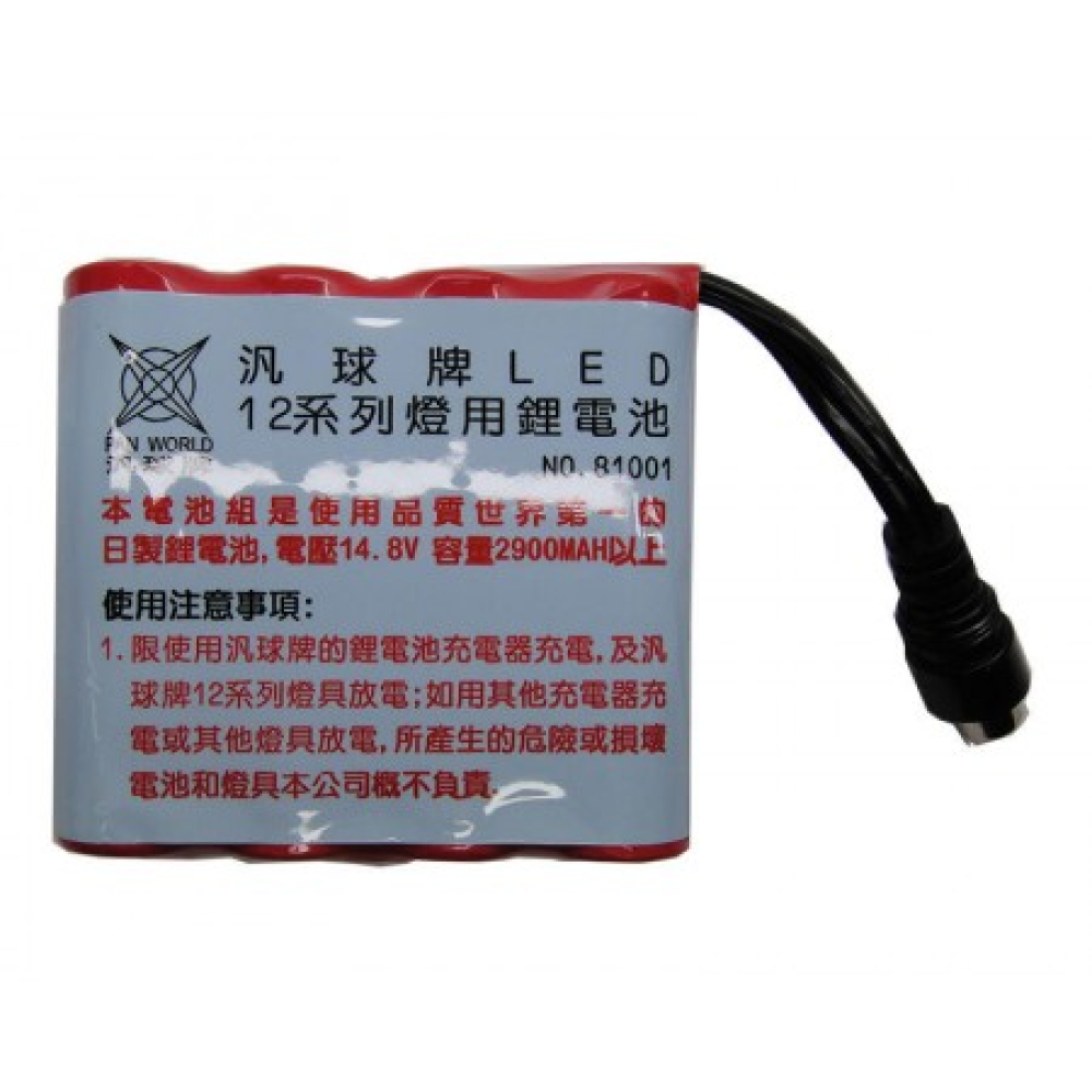 BA007汎球牌4排電池+AV頭1210頭燈用