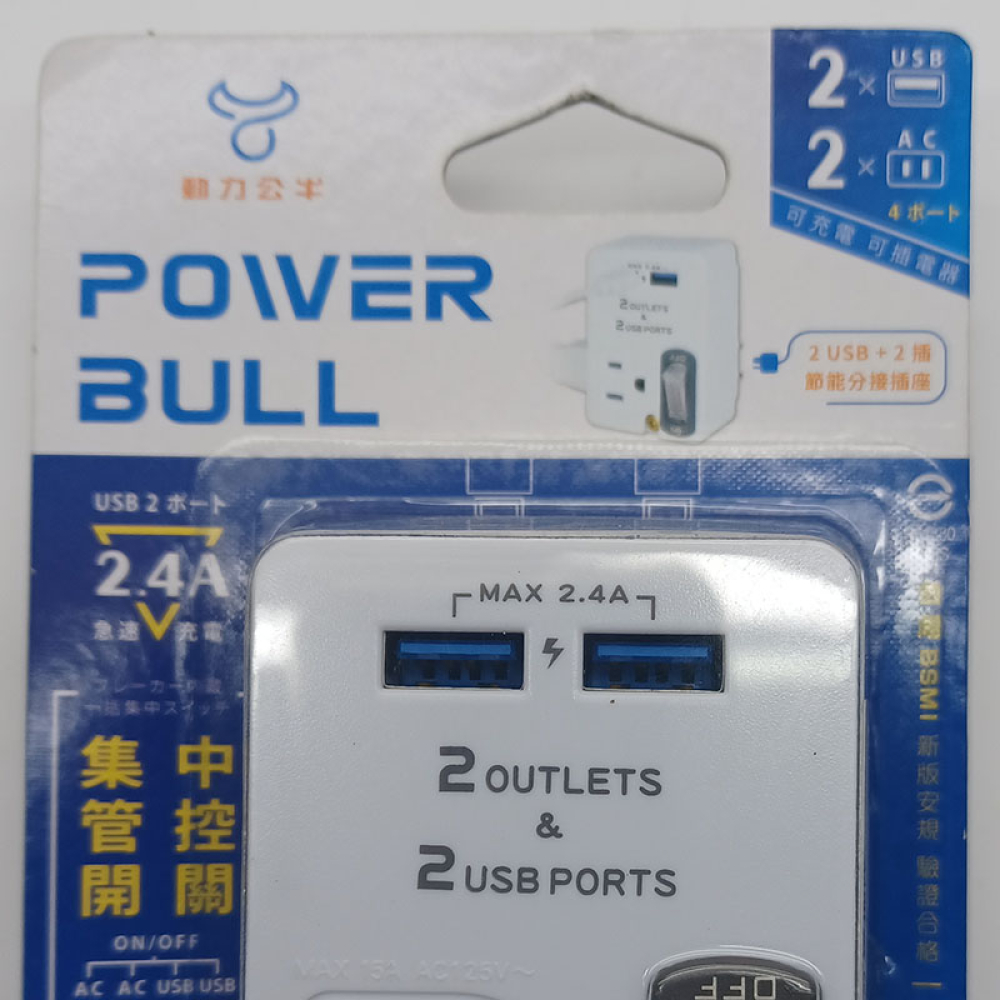 PB-60U 2USB充電座+2電源分接插座