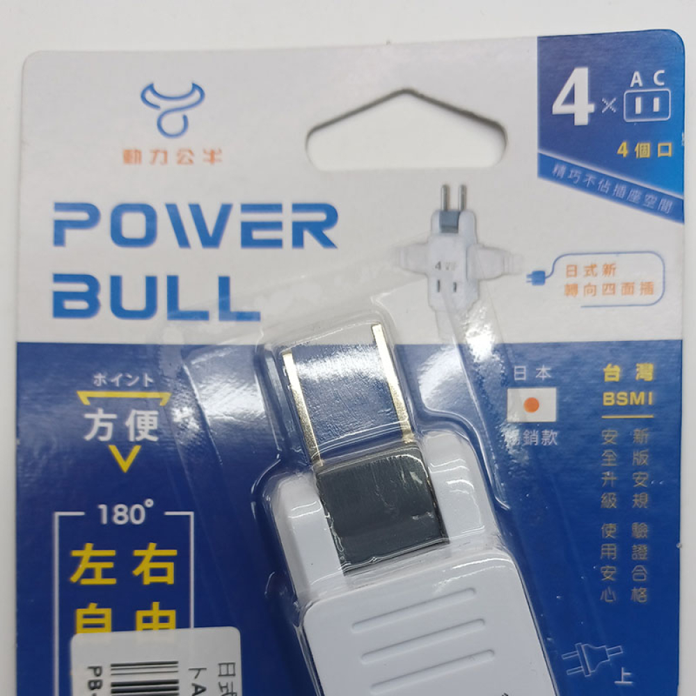 PB-825R 日式轉向四面插座 2P4座