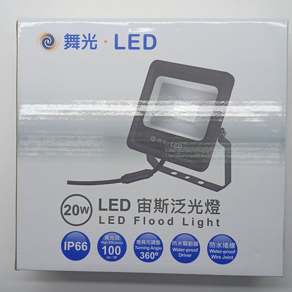 OD-FL20WOD舞光LED廣角洗牆燈20W正白