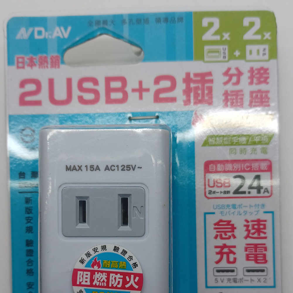 TNT-56U 2USB充電座+2P2座2電源分接