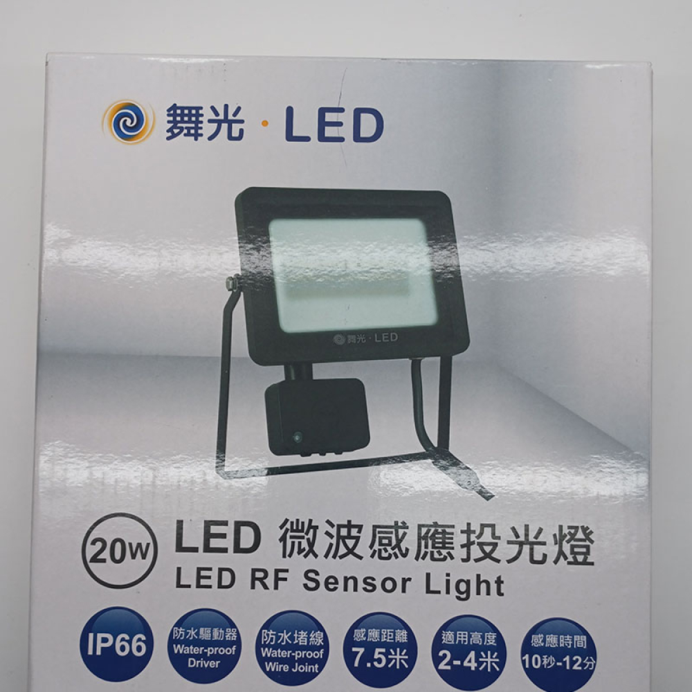 OD-SEFL20D全電壓感應探照燈
