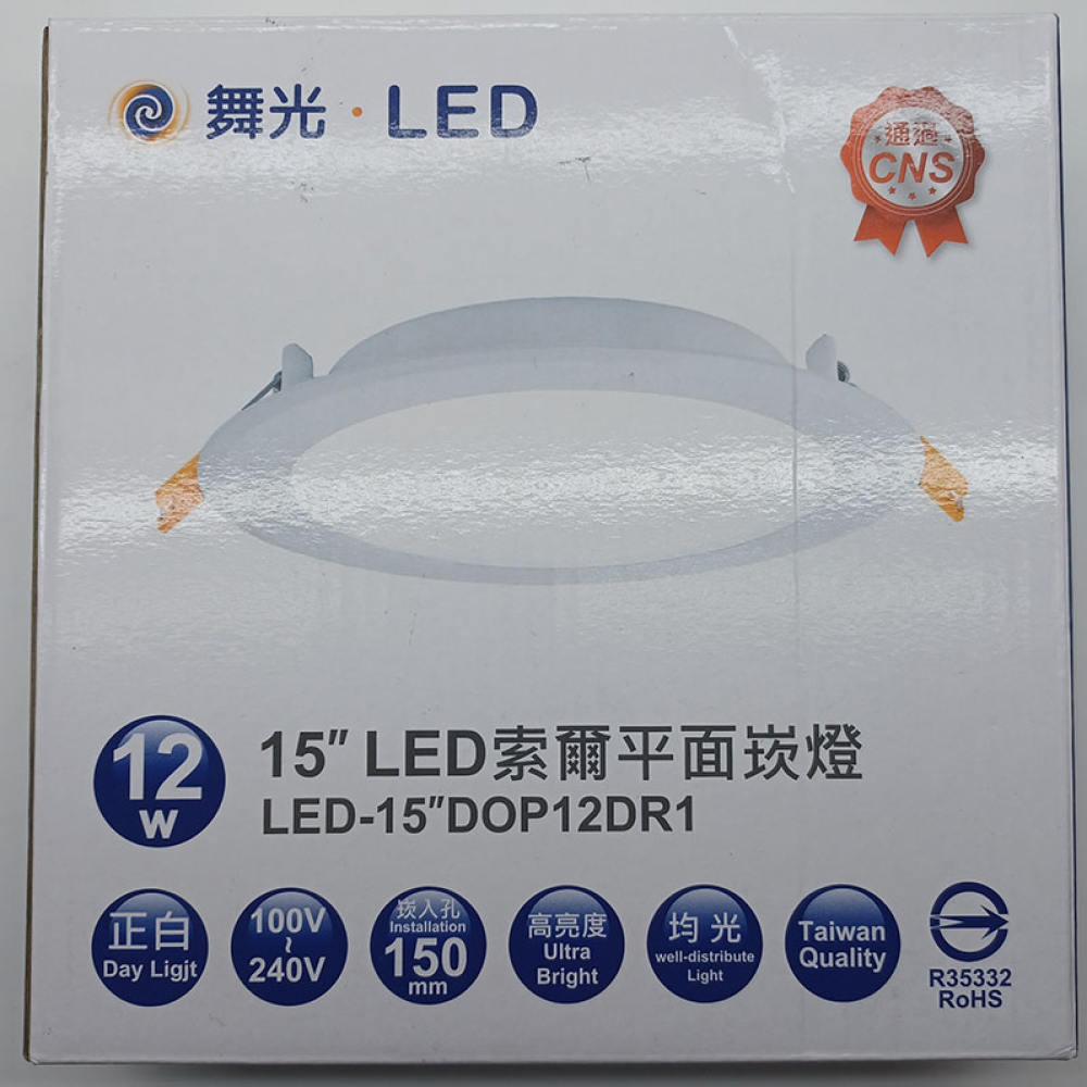 LED-15/DOP12D 舞光15cm12W平面崁燈正白
