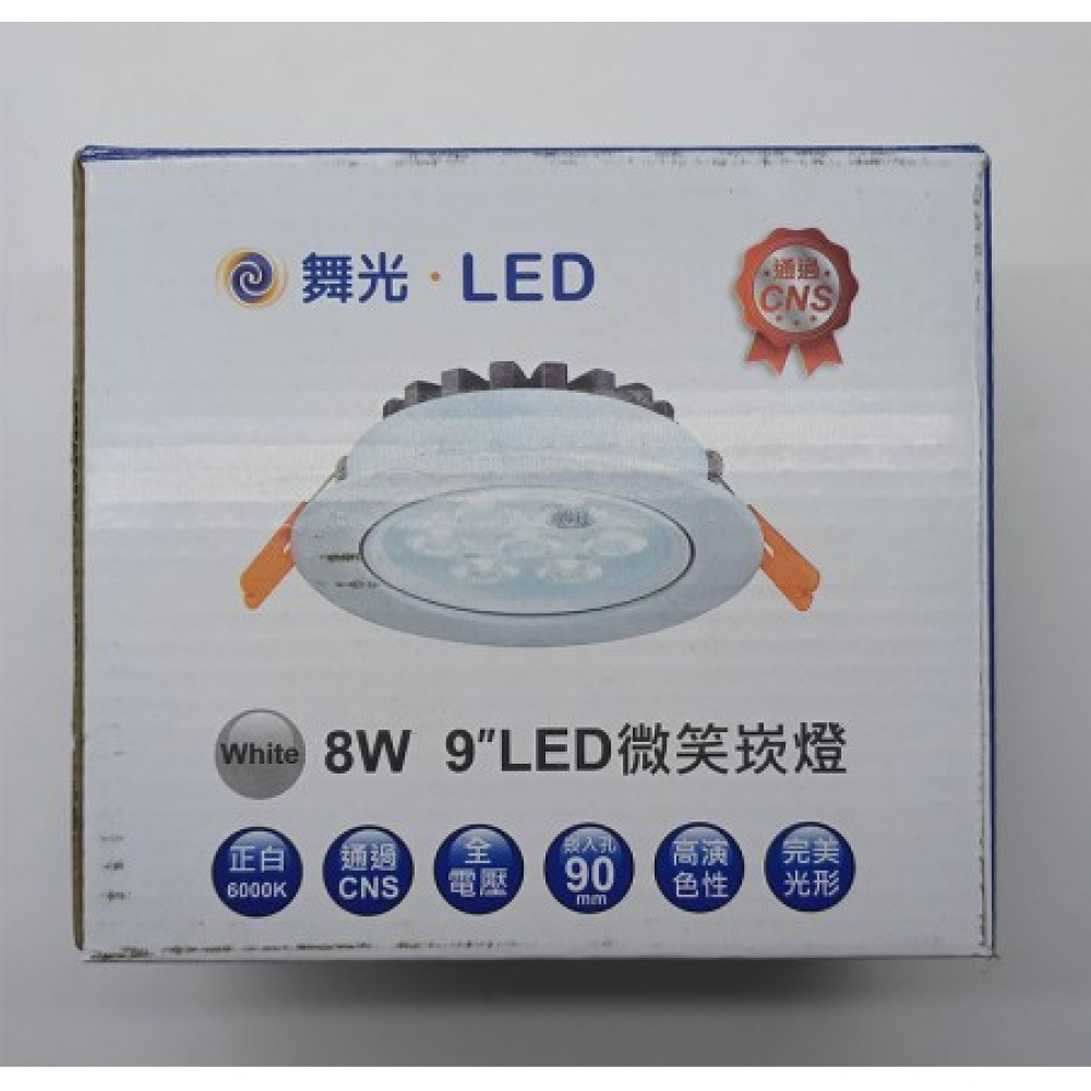 LED-25090DR2 舞光9cm8W平面崁燈正白