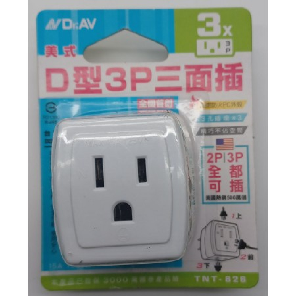 TNT-826 美式D型3P三面插
