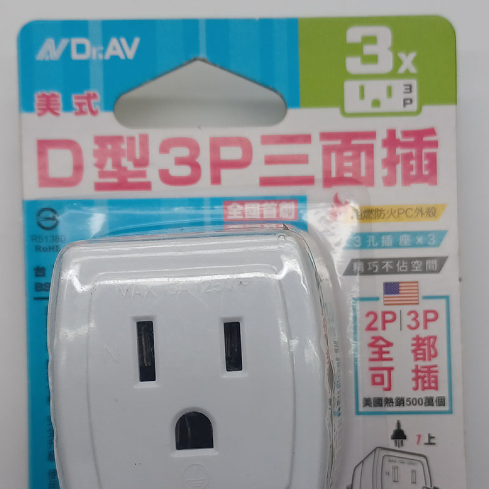 TNT-826 美式D型3P三面插