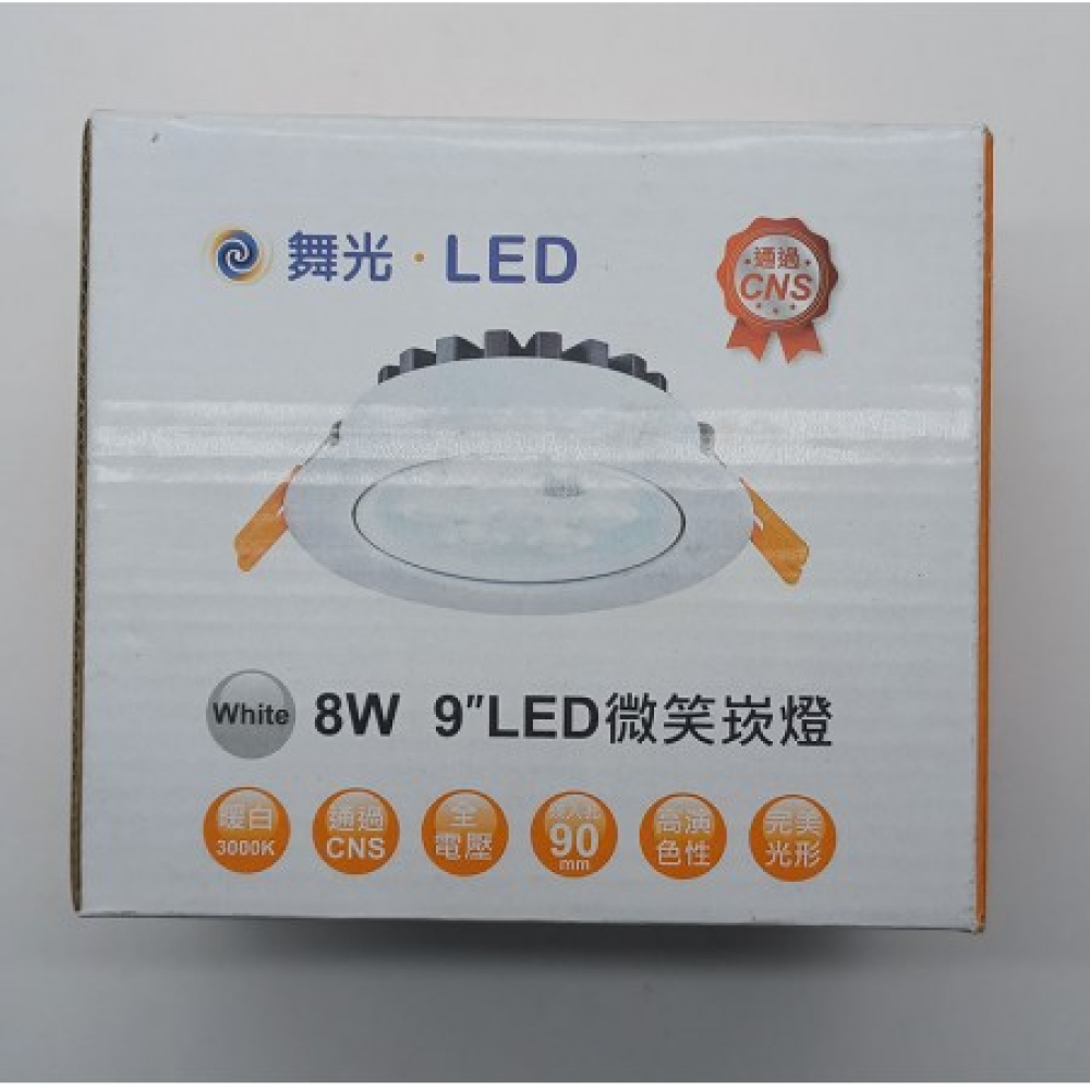 LED-25090WR2舞光9cm8W平面崁燈暖白