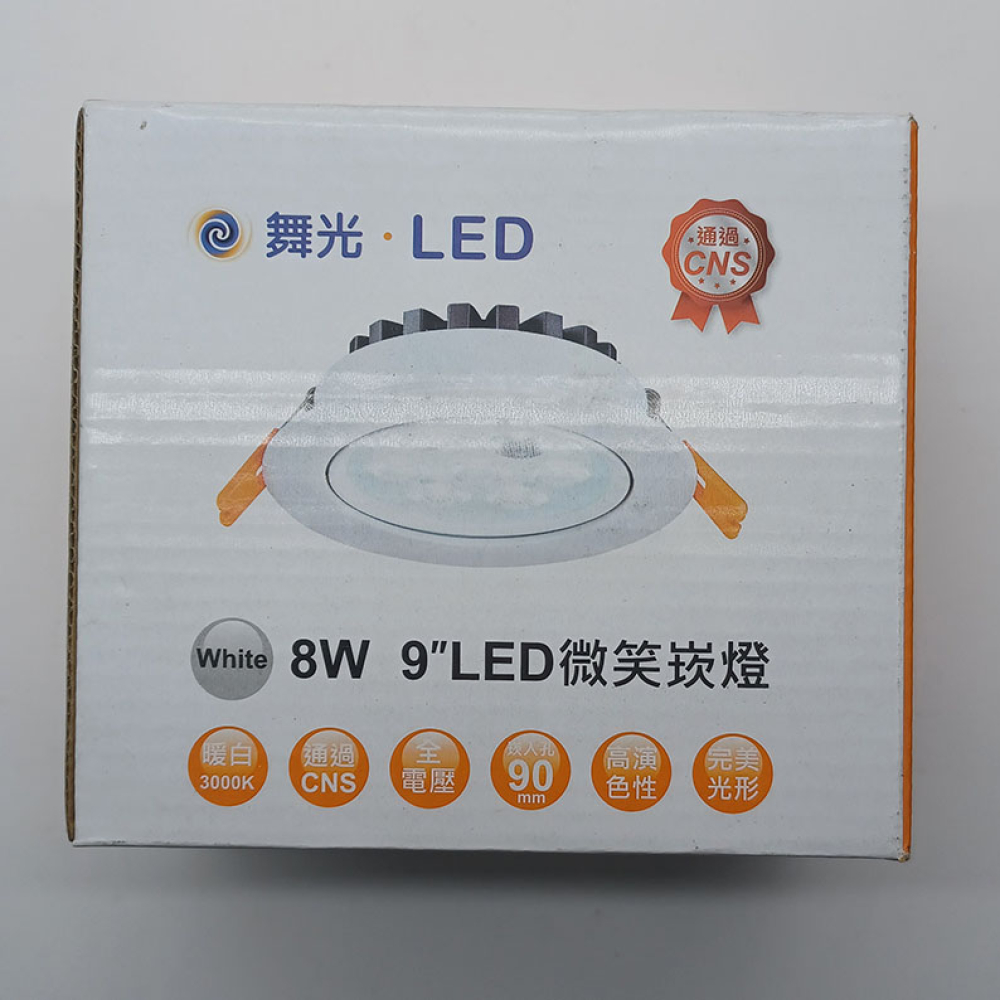 LED-25090WR2舞光9cm8W平面崁燈暖白