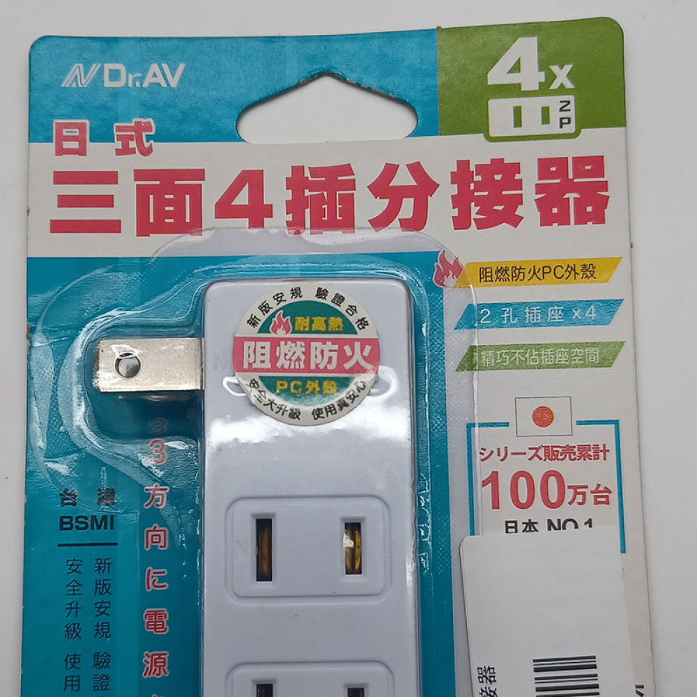 TNT-854 日式三面4插分接器