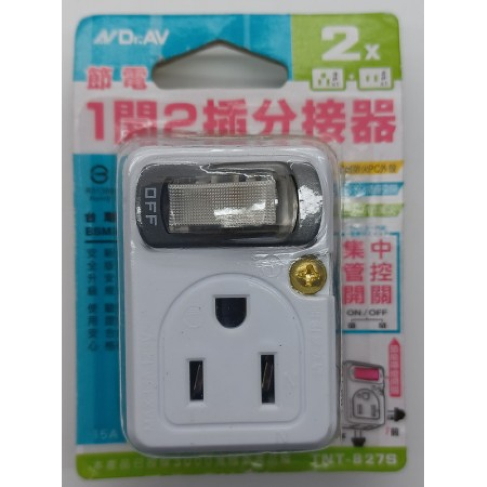 TNT-827S 節電1開2插分接器3P+2P