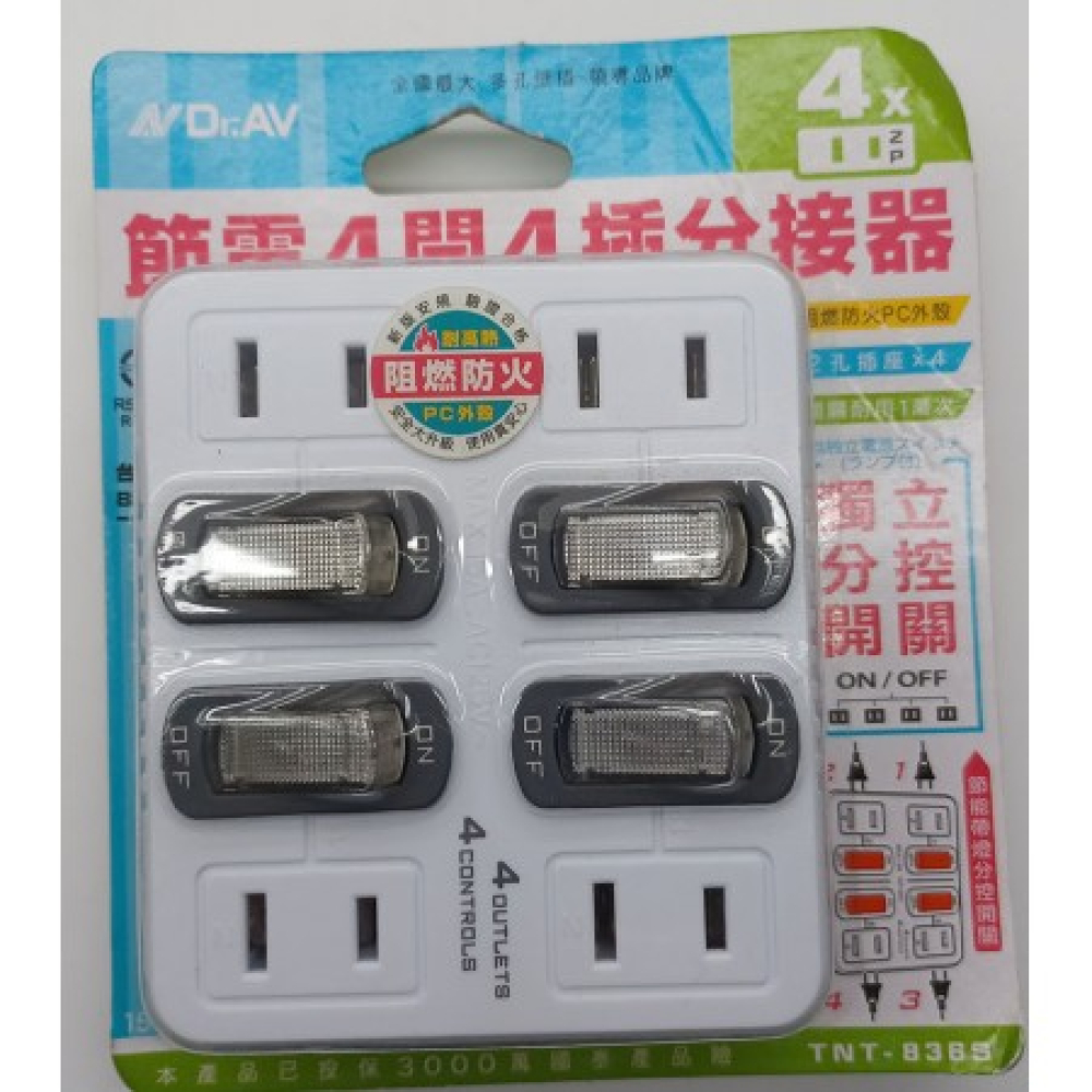 TNT-836S 節電4開4插分接器2P
