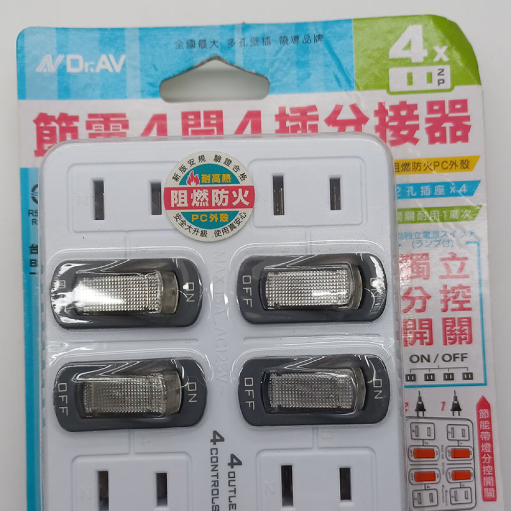 TNT-836S 節電4開4插分接器2P