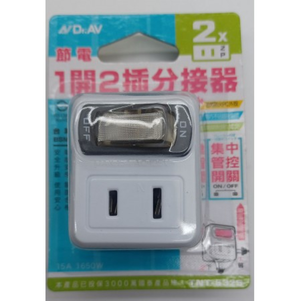 TNT-832S 節電1開2插分接器2P