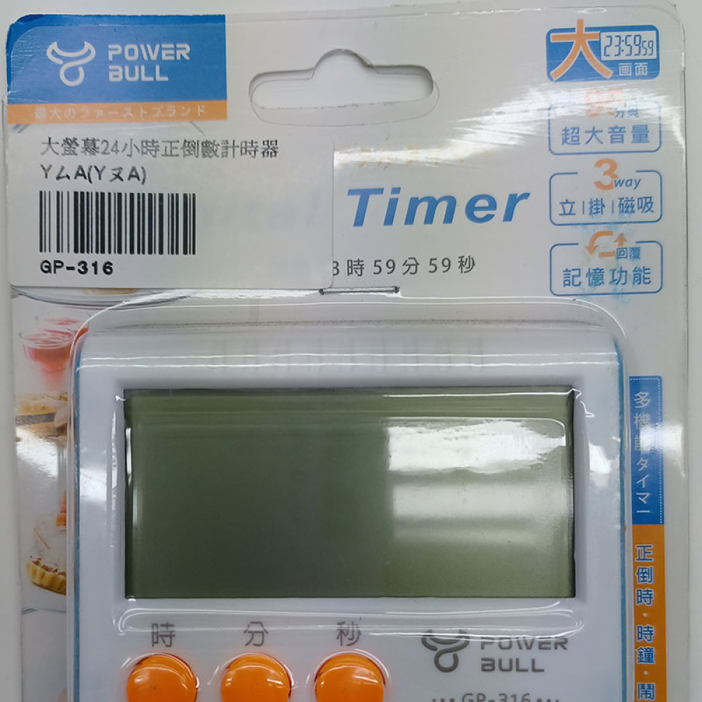 GP-316 大螢幕24H正倒數計時器