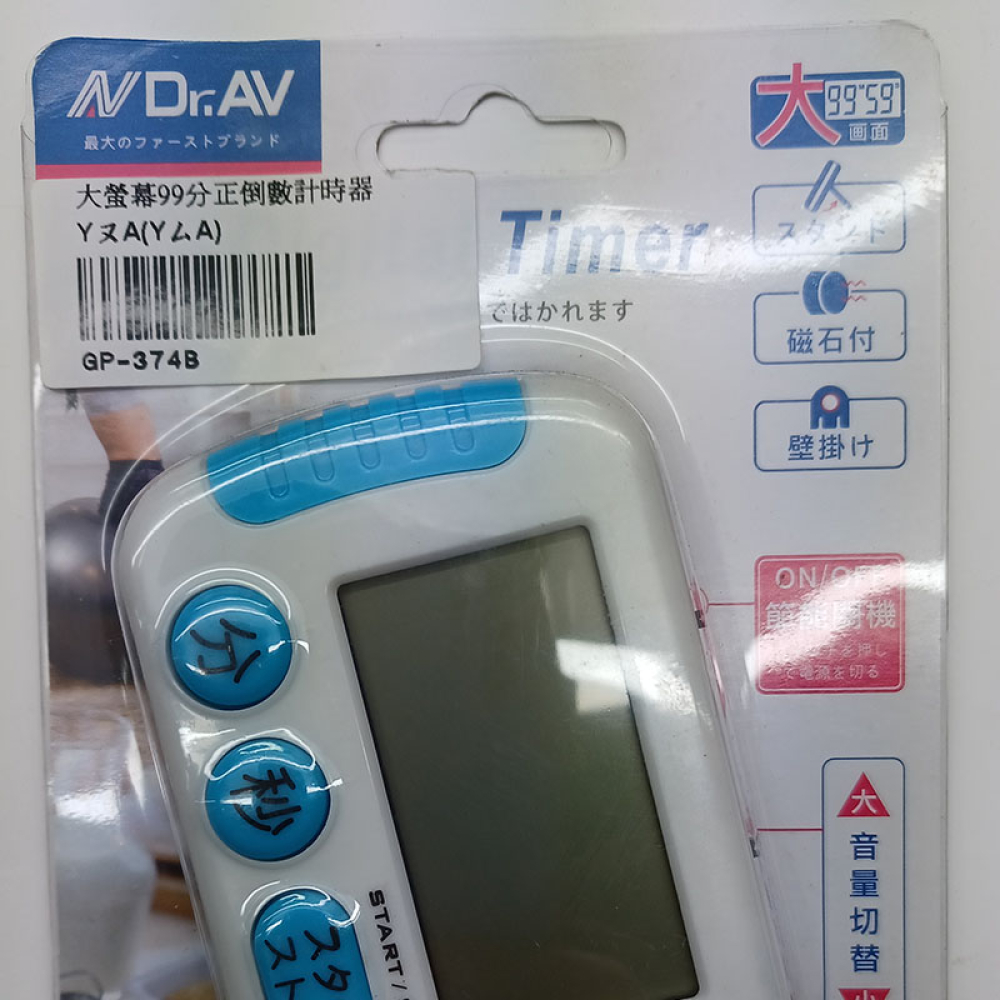 GP-374B 大螢幕99分正倒數計時器