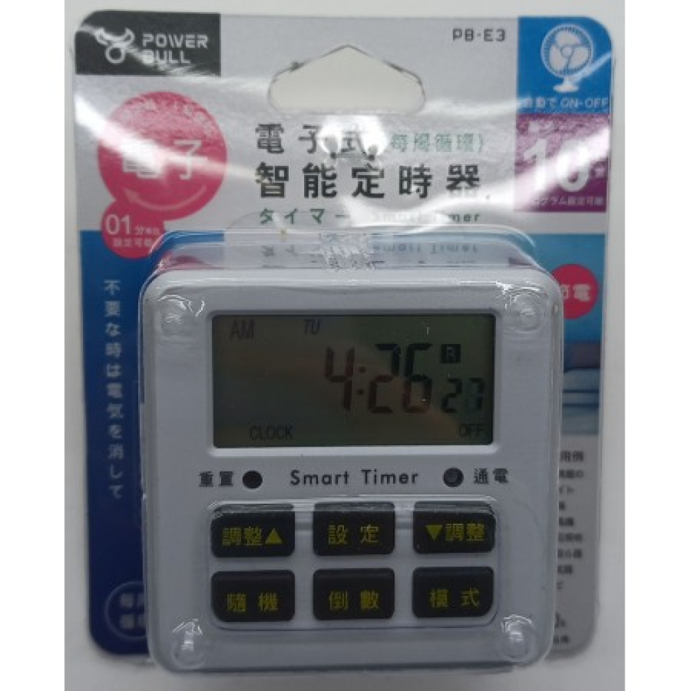 PB-E3 24小時電子式智能定時器