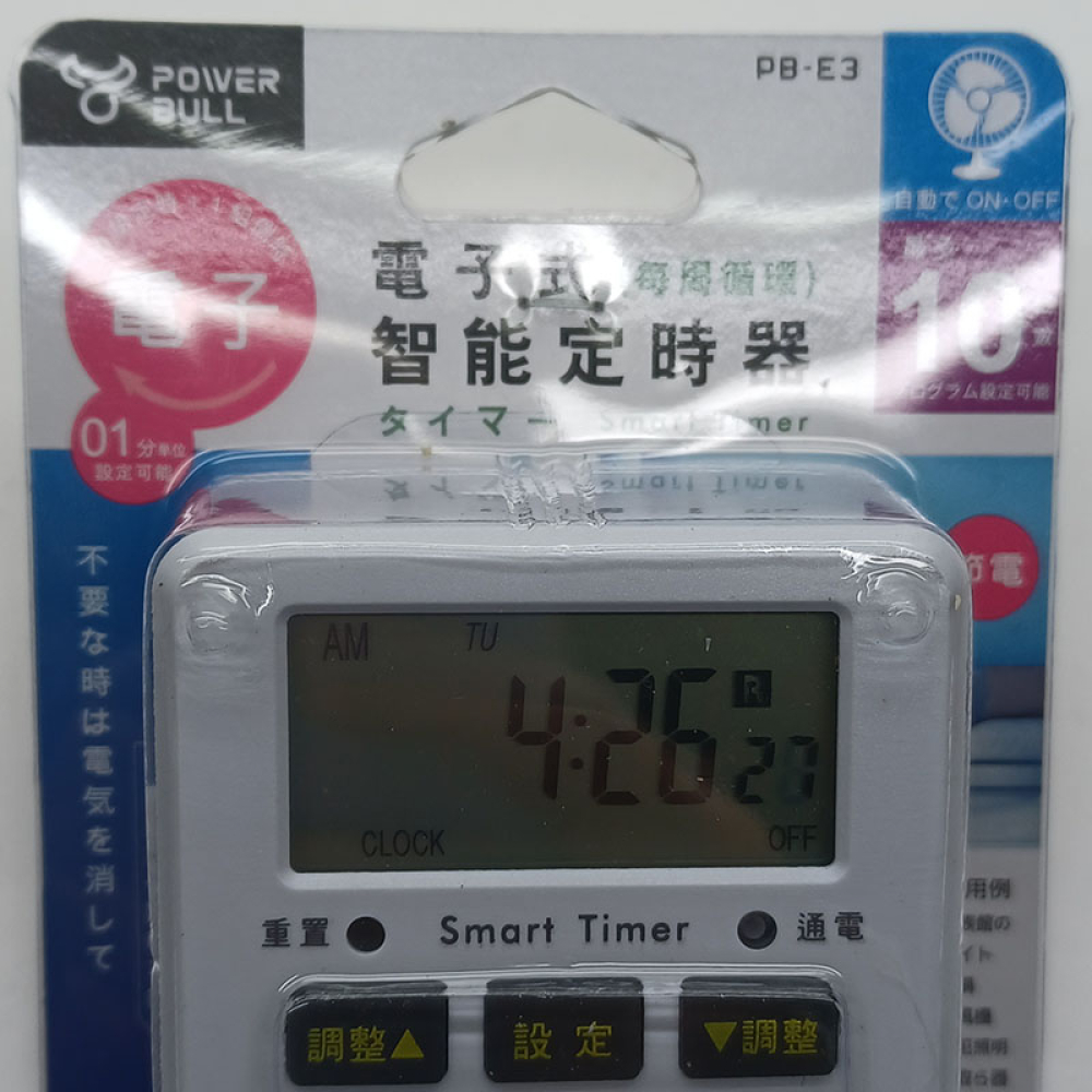 PB-E3 24小時電子式智能定時器