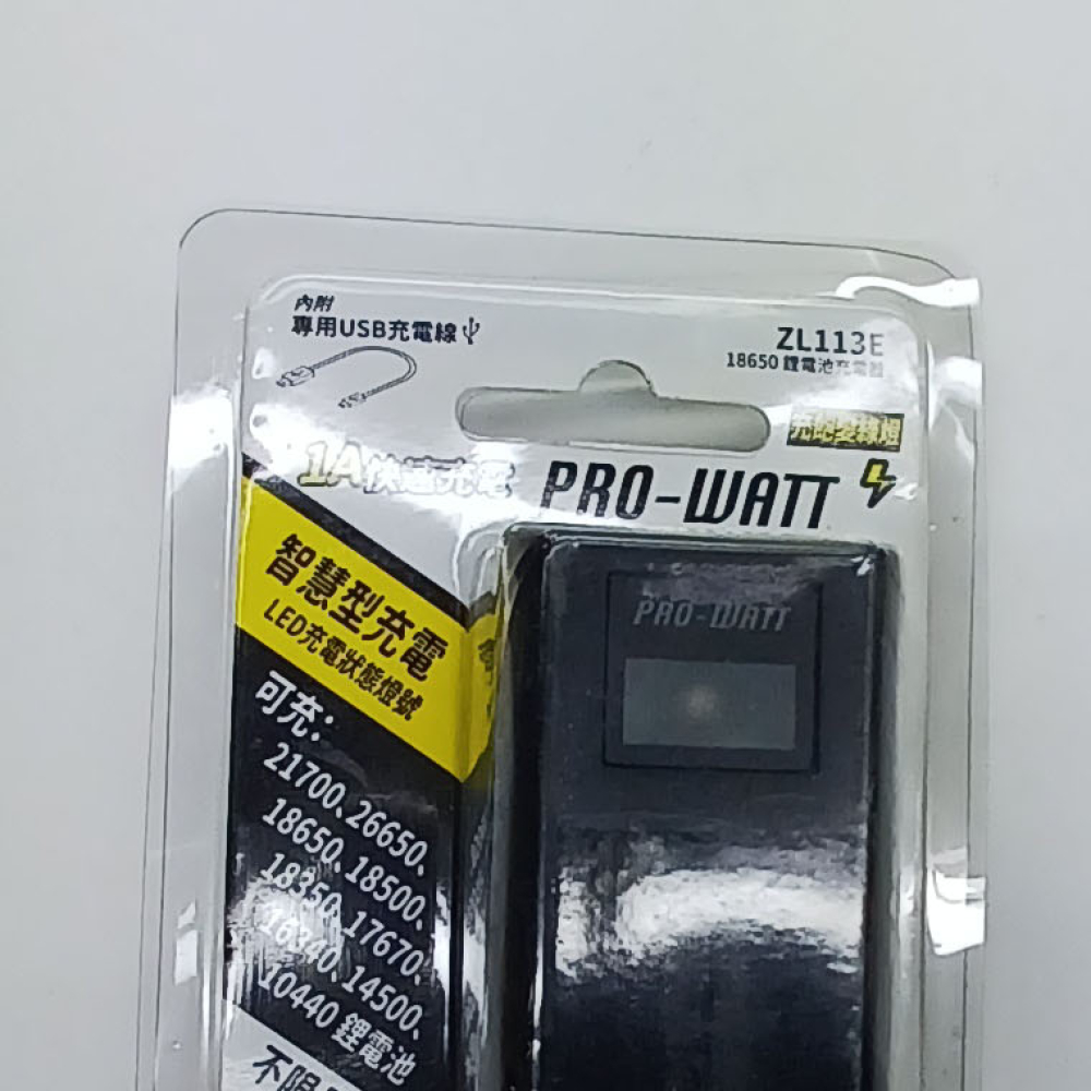 ZL113E 智慧型鋰電池充電器