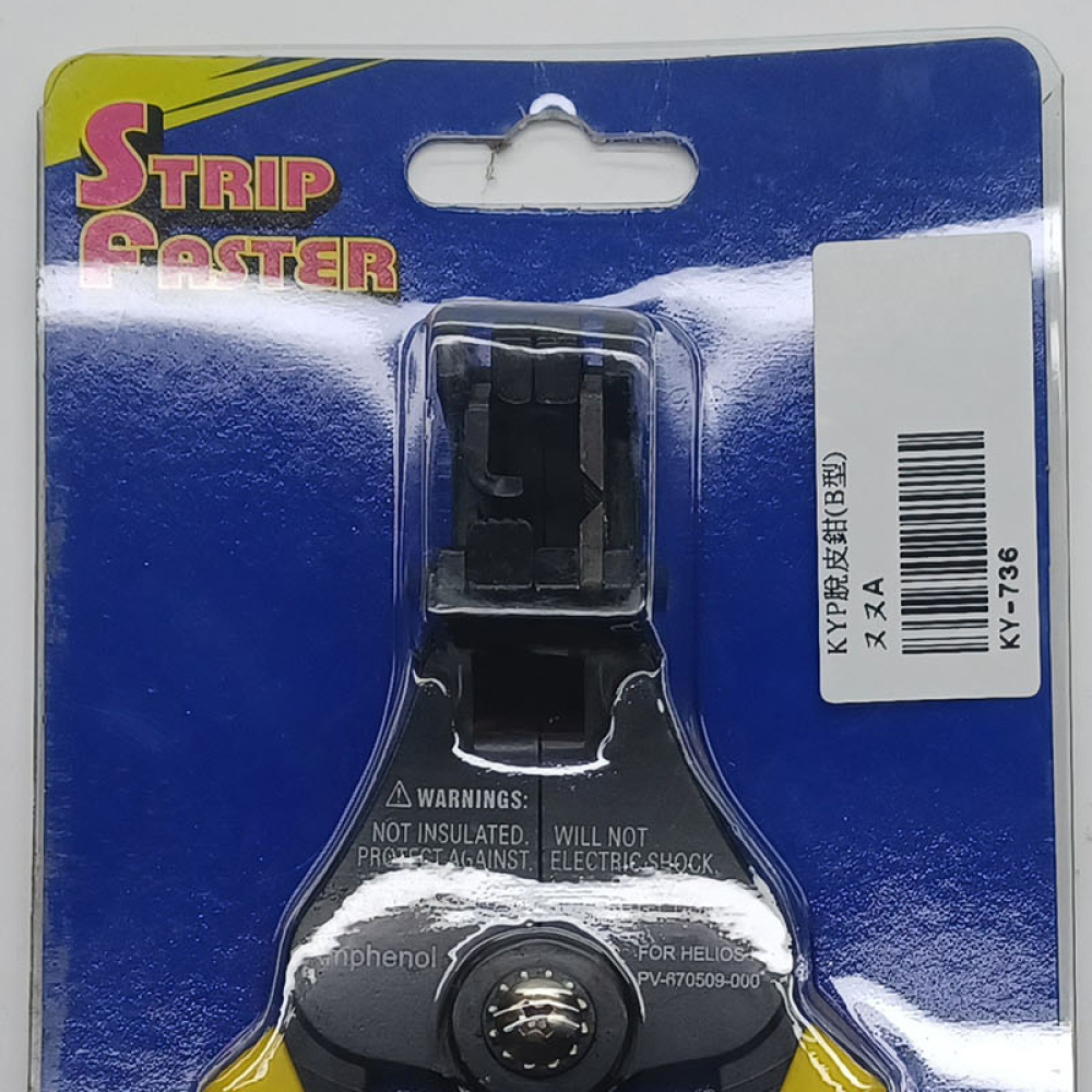 KY-736 KYP脫皮鉗(B型) 1~3.2