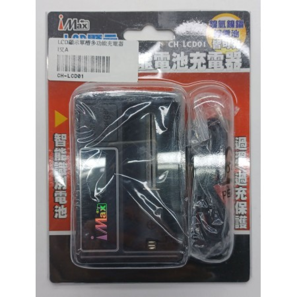 CH-LCD01 單槽多功能充電器