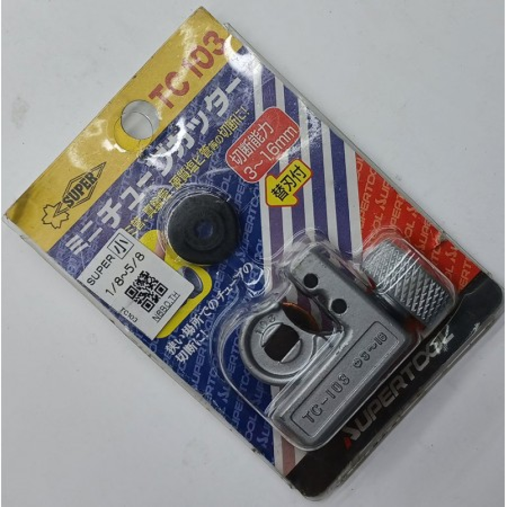 TC-103 日本SUPER 銅管小切管刀3~16mm