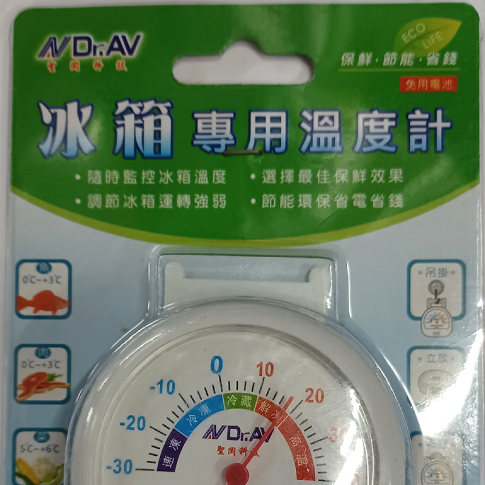 GM-70S不銹鋼冰箱專用溫度計 -30~+40度