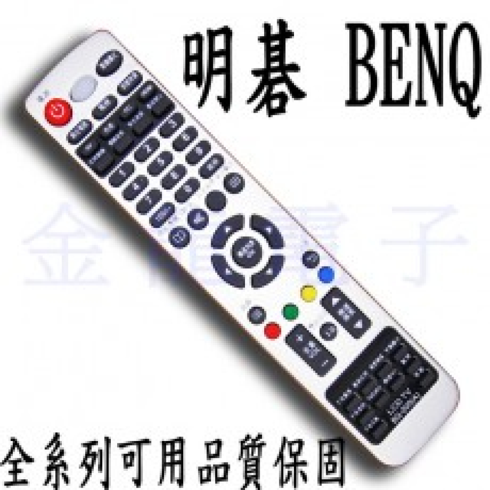 BQ-200 明碁液晶全系列遙控器