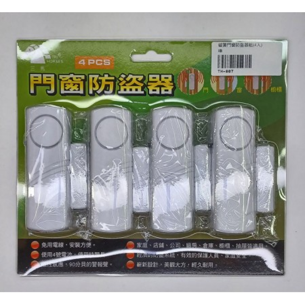 TH-807磁簧門窗防盜器組(4入)