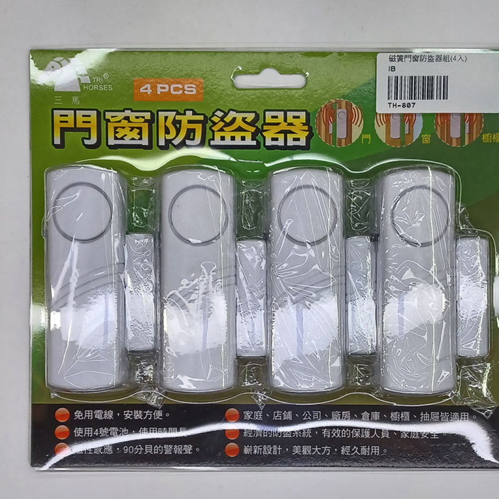 TH-807磁簧門窗防盜器組(4入)