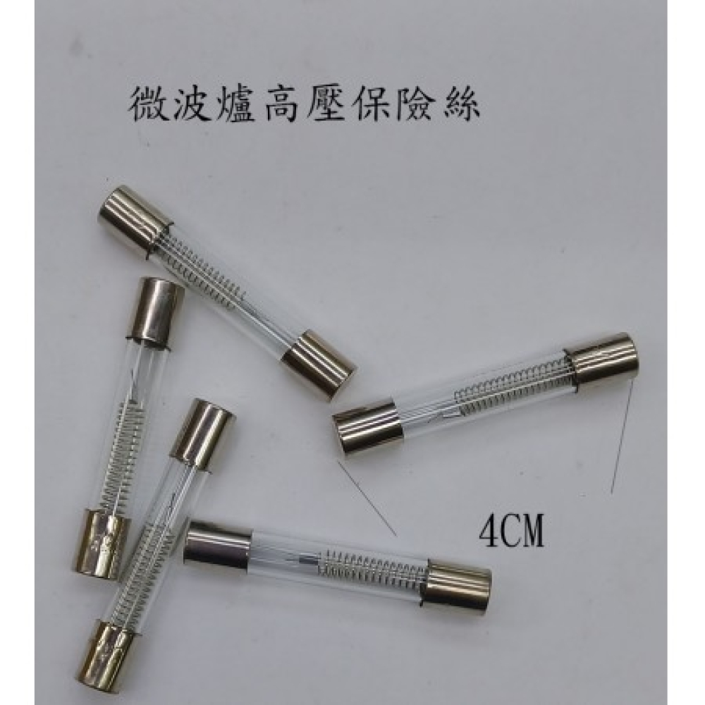0-75A5KV微波爐高壓保險絲