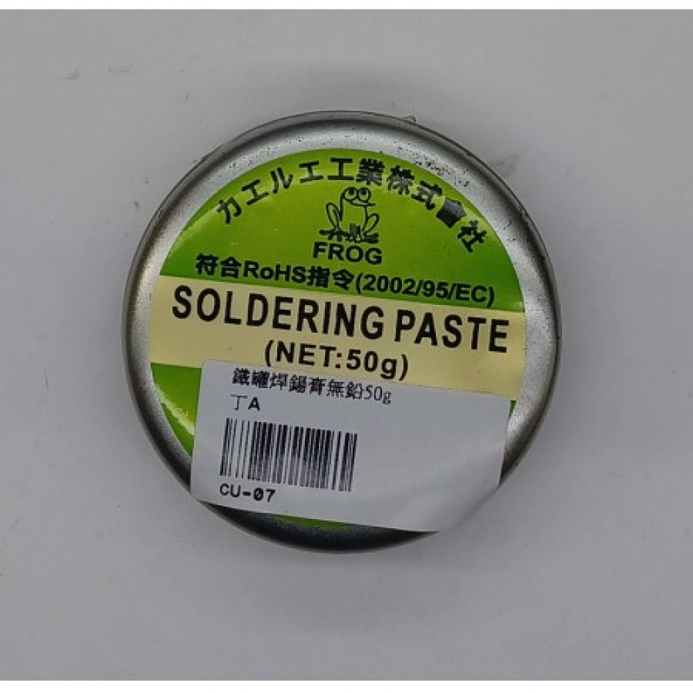 CU-07鐵罐焊錫膏無鉛50g