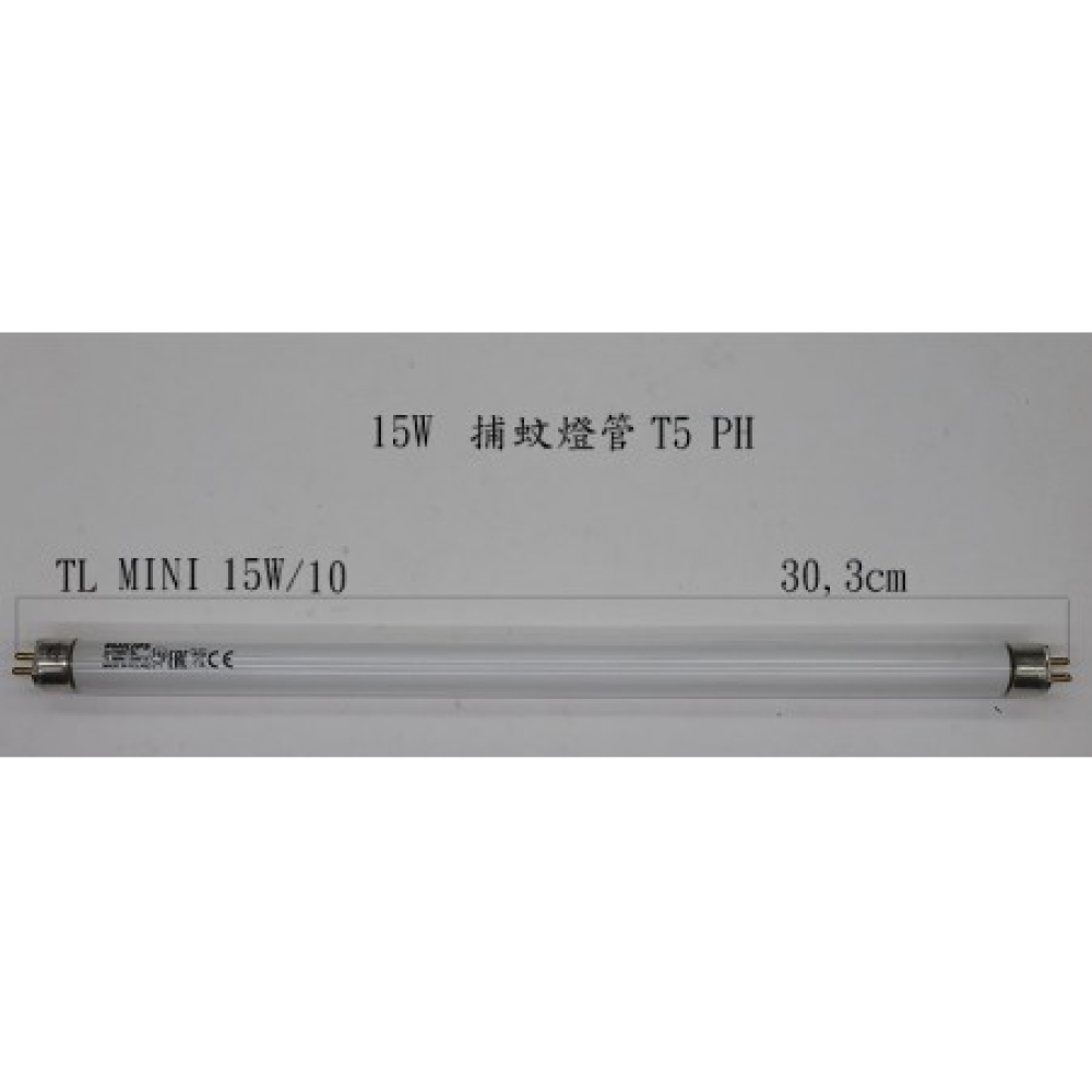 FL15BL-PH  15W捕蚊燈管T5(PH)
