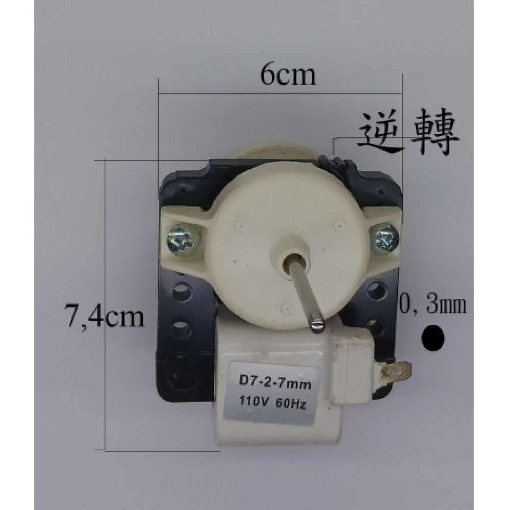 RMI01-007冰箱送風馬達