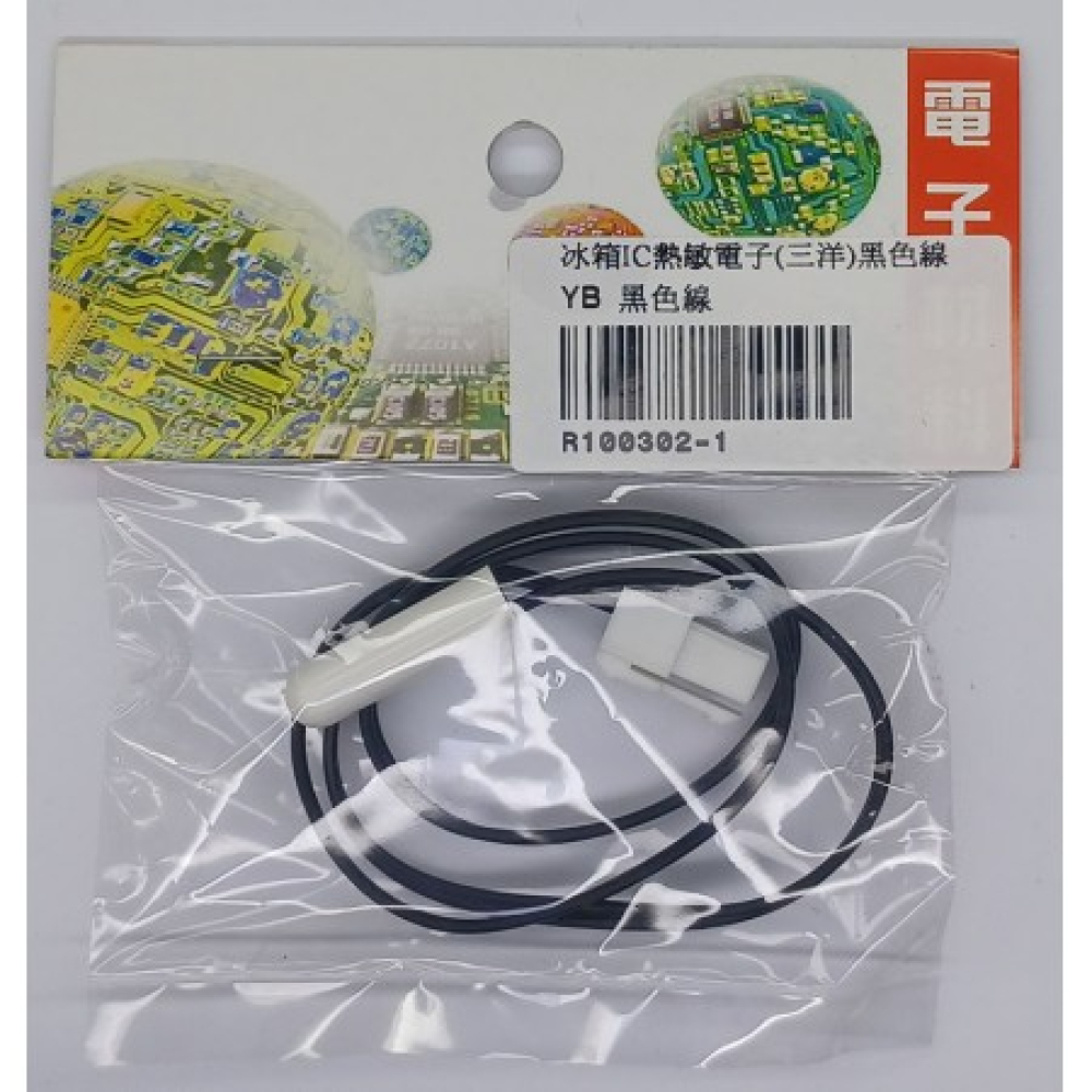 R100302-1三洋冰箱IC熱敏電子黑色線