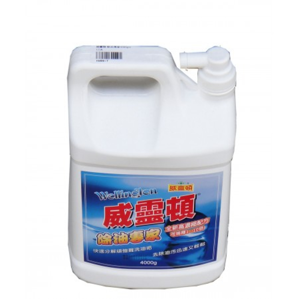 HW09-7 威靈頓除油專家4000ml