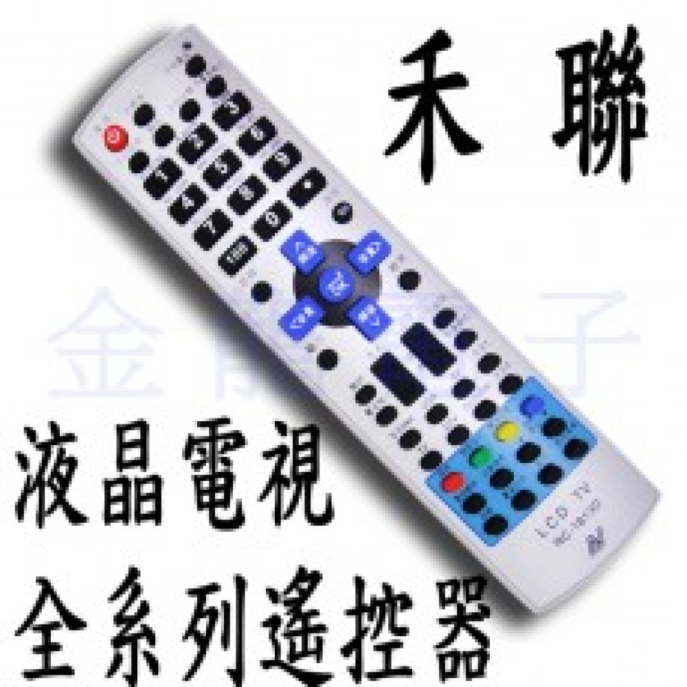 RC-1813D 聯碩/西屋/吉普生/富及第液晶電視全系列遙控器
