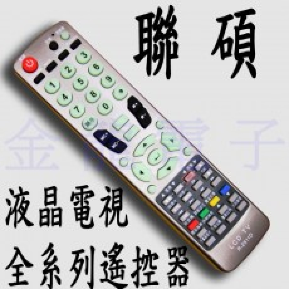 R-2511D 禾聯 聯碩液晶全系列遙控器