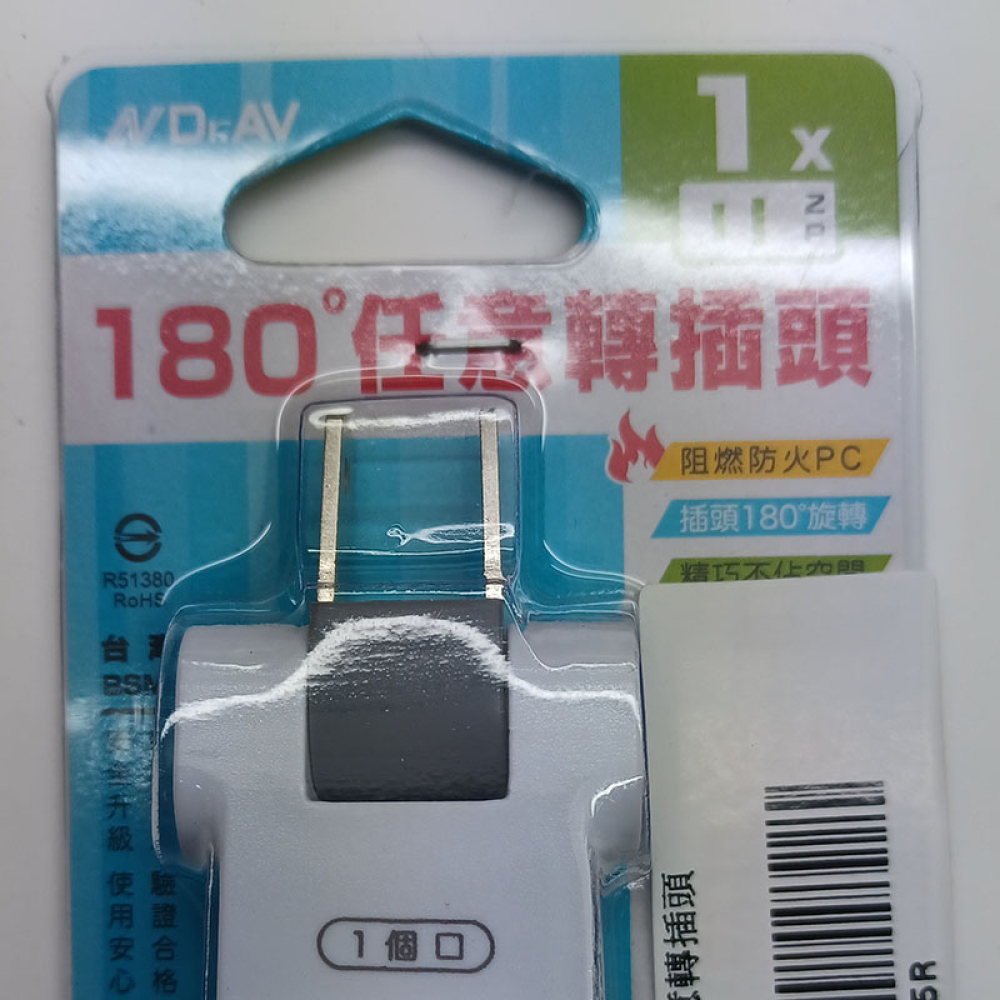 TNT-835R 180度任意轉插頭