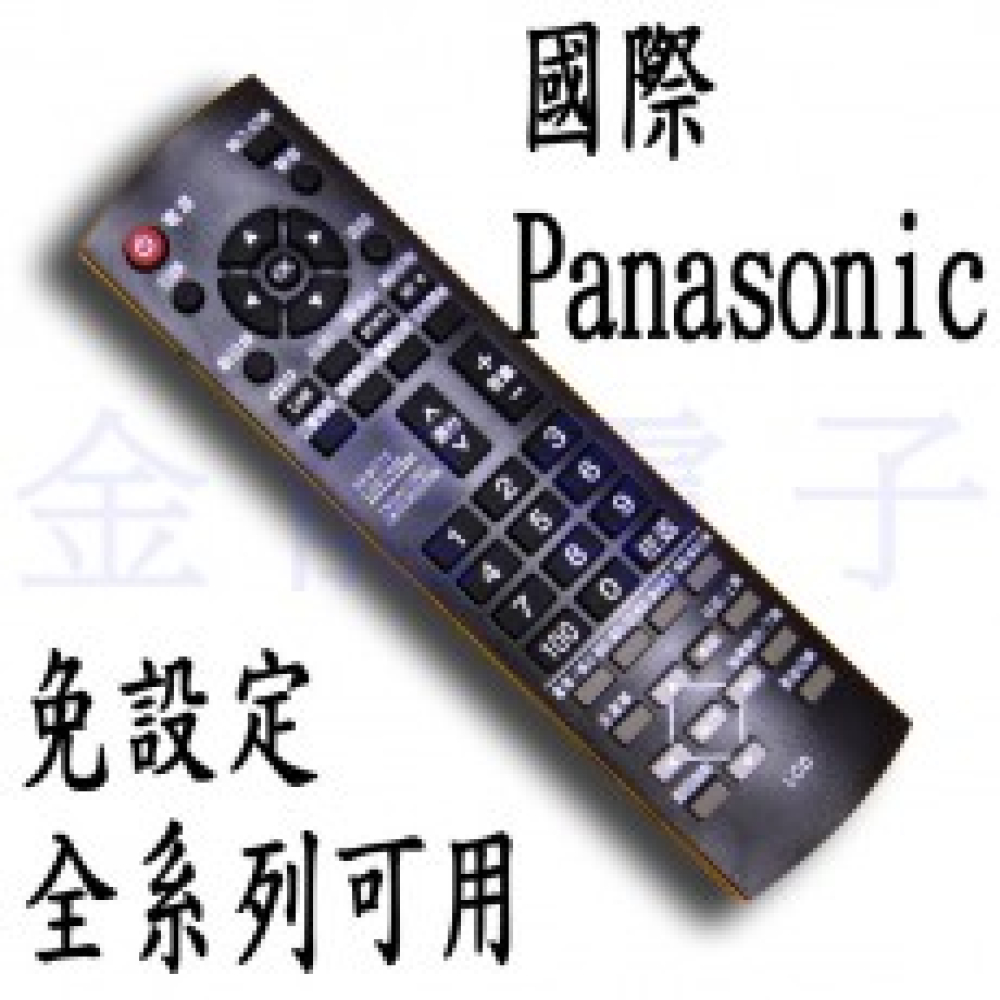 CT-001 國際液晶電視遙控