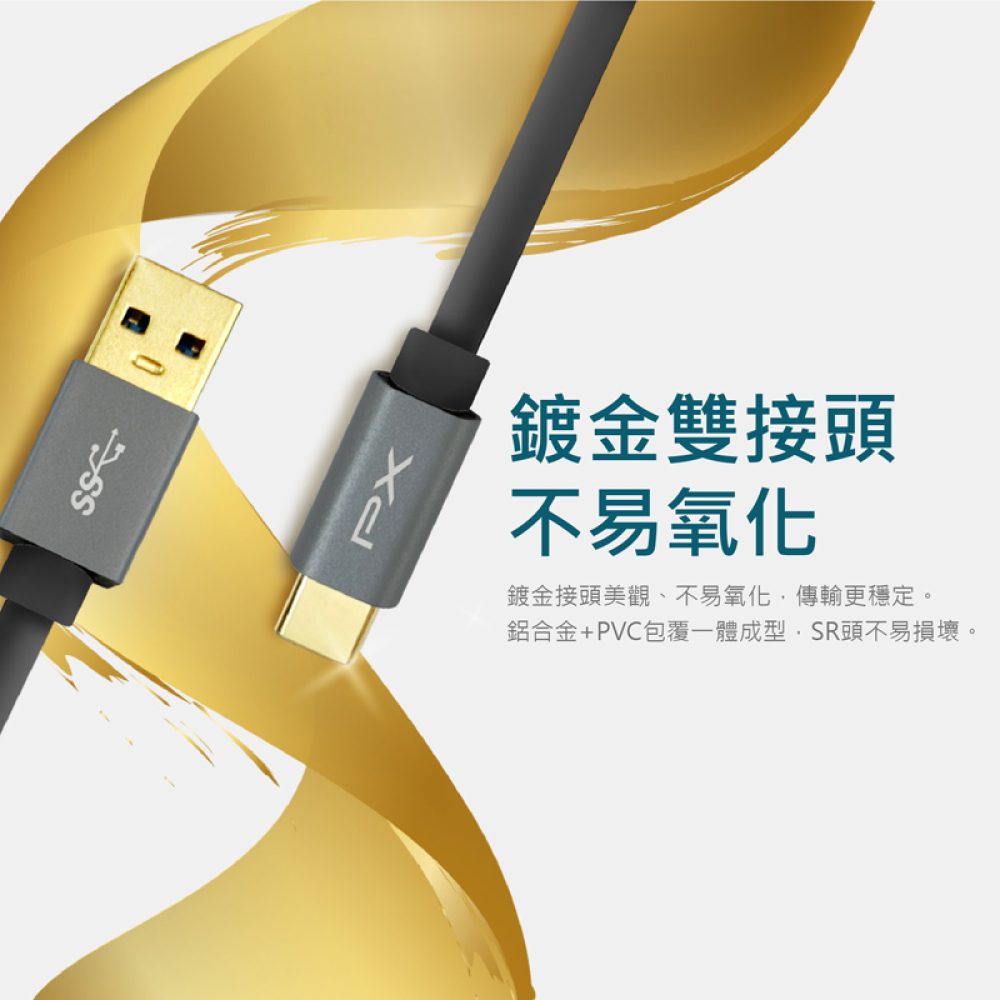 USB 3.1 GEN1 C to A超高速充電傳輸線