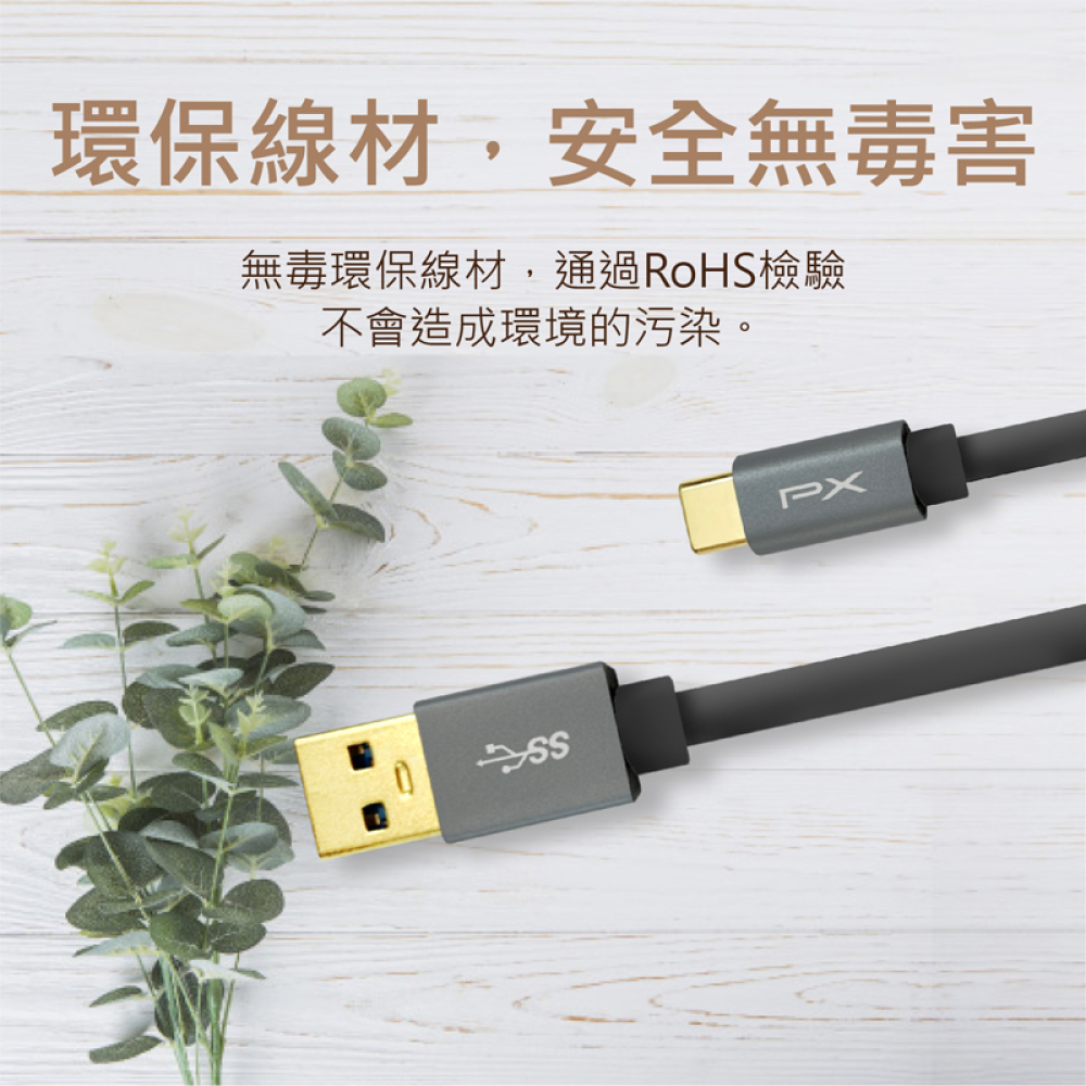 USB 3.1 GEN1 C to A超高速充電傳輸線