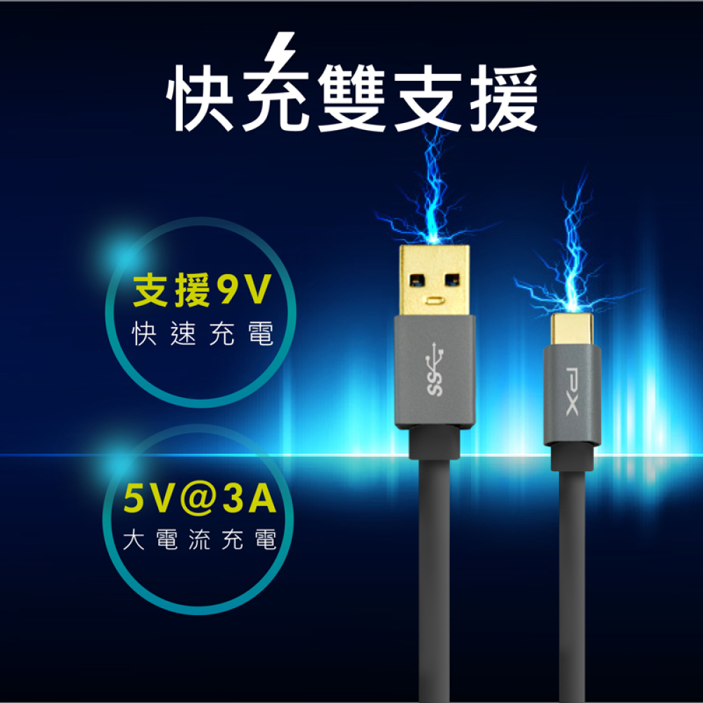 USB 3.1 GEN1 C to A超高速充電傳輸線