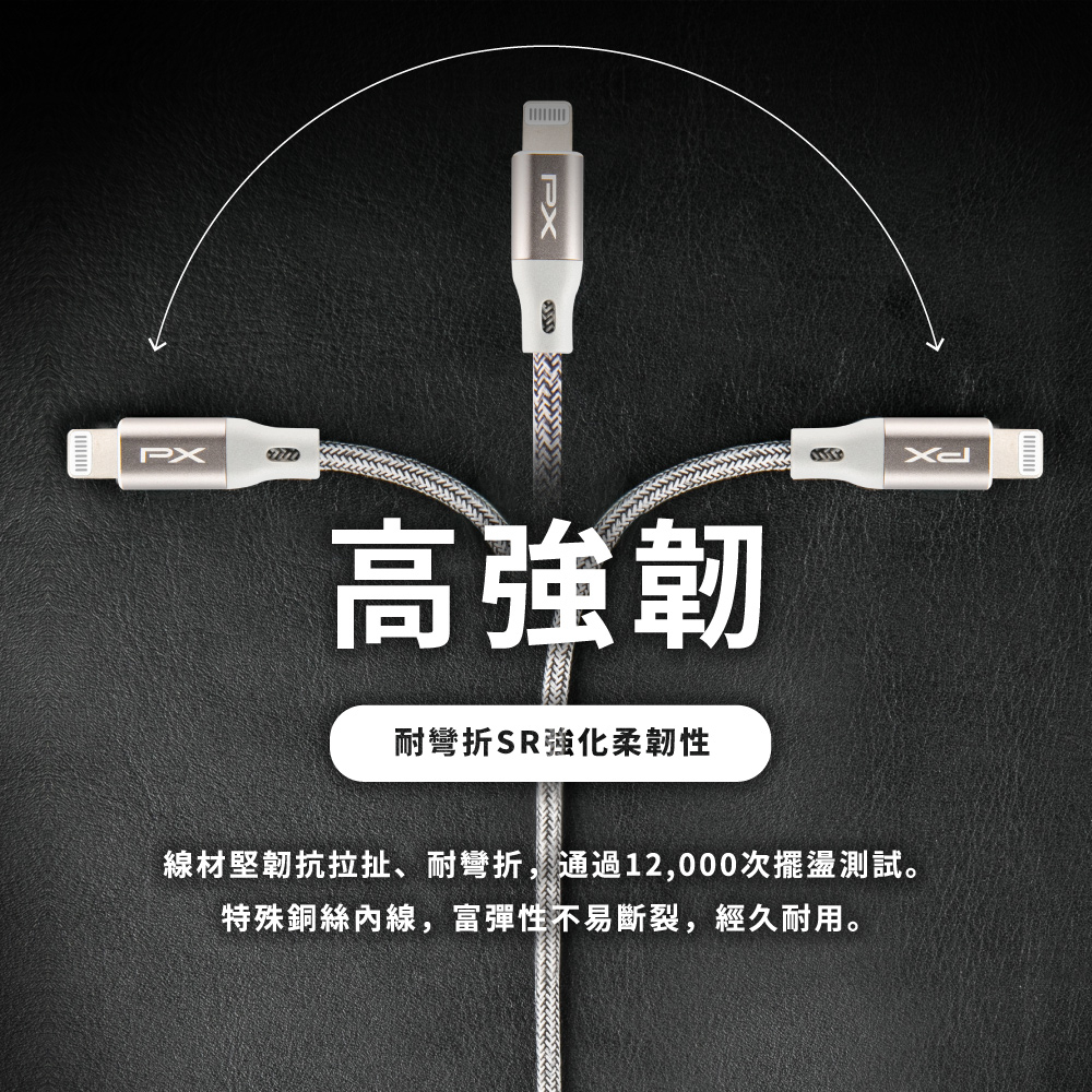 USB-A to Lightning充電傳輸線